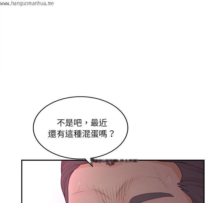 韩国漫画认养女韩漫_认养女-第36话在线免费阅读-韩国漫画-第82张图片