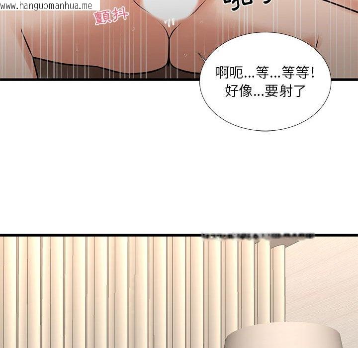 韩国漫画昂贵的交易/为了一亿元韩漫_昂贵的交易/为了一亿元-第17话在线免费阅读-韩国漫画-第43张图片