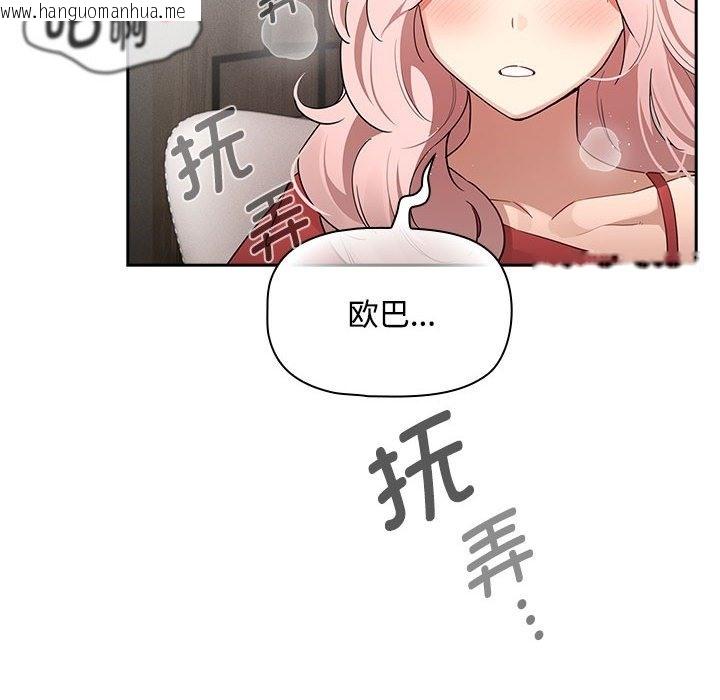 韩国漫画疫情期间的家教生活韩漫_疫情期间的家教生活-第132话在线免费阅读-韩国漫画-第85张图片