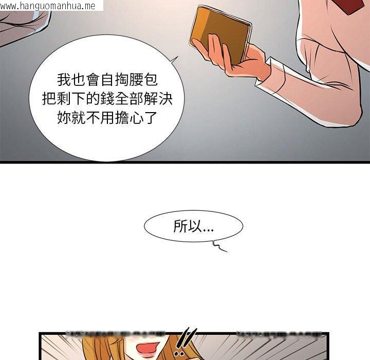 韩国漫画昂贵的交易/为了一亿元韩漫_昂贵的交易/为了一亿元-第12话在线免费阅读-韩国漫画-第20张图片