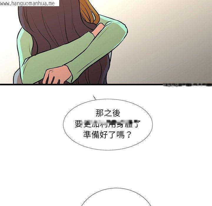 韩国漫画昂贵的交易/为了一亿元韩漫_昂贵的交易/为了一亿元-第16话在线免费阅读-韩国漫画-第87张图片