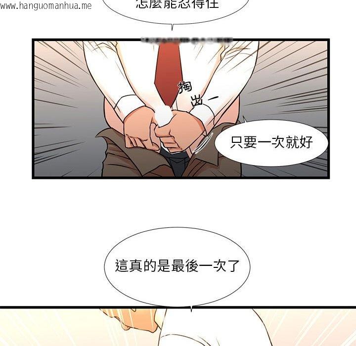 韩国漫画昂贵的交易/为了一亿元韩漫_昂贵的交易/为了一亿元-第12话在线免费阅读-韩国漫画-第24张图片