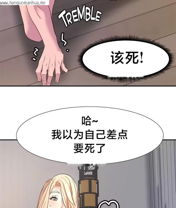 韩国漫画有债必偿｜Punishing-Bad-Girls韩漫_有债必偿｜Punishing-Bad-Girls-第45话在线免费阅读-韩国漫画-第46张图片