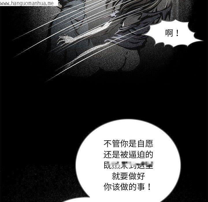 韩国漫画夜之花韩漫_夜之花-第2话在线免费阅读-韩国漫画-第32张图片