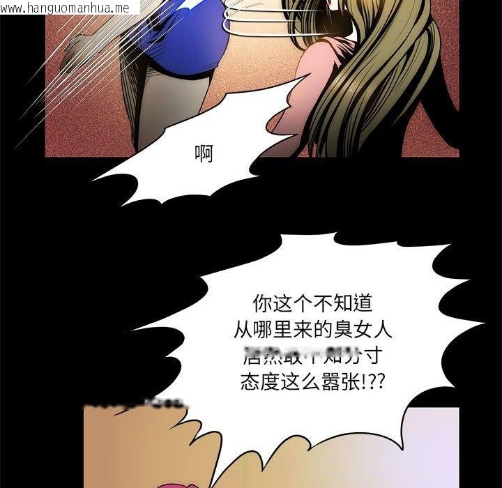 韩国漫画夜之花韩漫_夜之花-第3话在线免费阅读-韩国漫画-第95张图片