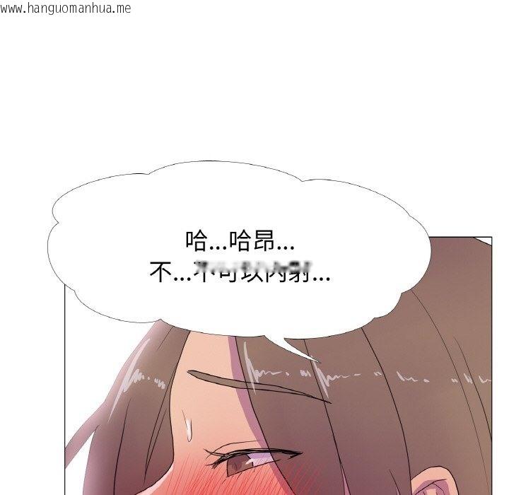 韩国漫画真人实境秀韩漫_真人实境秀-第14话在线免费阅读-韩国漫画-第68张图片