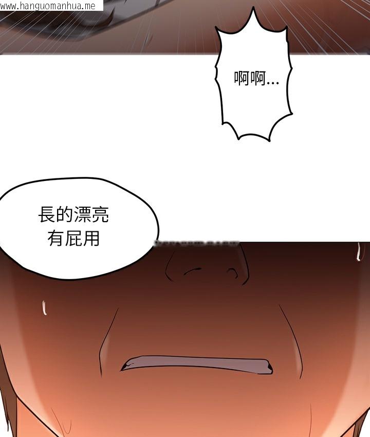 韩国漫画Good-Night韩漫_Good-Night-第26话在线免费阅读-韩国漫画-第57张图片