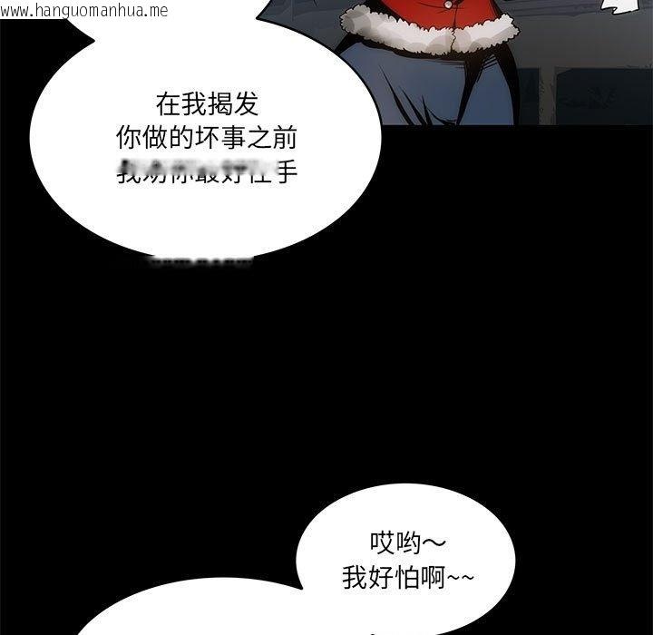 韩国漫画夜之花韩漫_夜之花-第3话在线免费阅读-韩国漫画-第11张图片