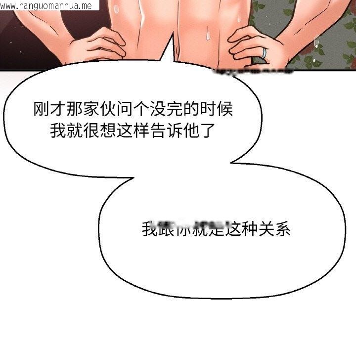 韩国漫画让人火大的她/我的女王韩漫_让人火大的她/我的女王-第38话在线免费阅读-韩国漫画-第137张图片