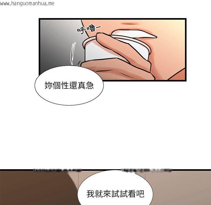 韩国漫画昂贵的交易/为了一亿元韩漫_昂贵的交易/为了一亿元-第22话在线免费阅读-韩国漫画-第24张图片