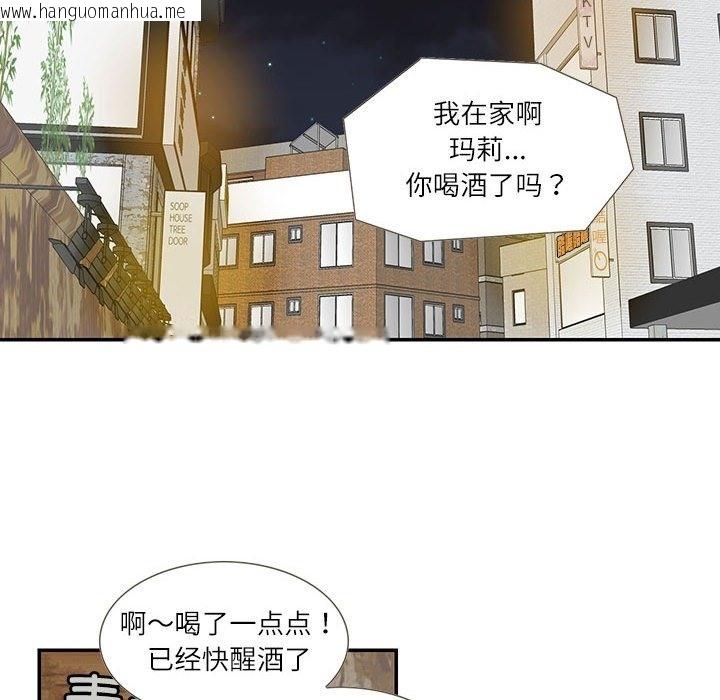 韩国漫画患得患失的爱恋/这难道是命中注定?韩漫_患得患失的爱恋/这难道是命中注定?-第44话在线免费阅读-韩国漫画-第84张图片