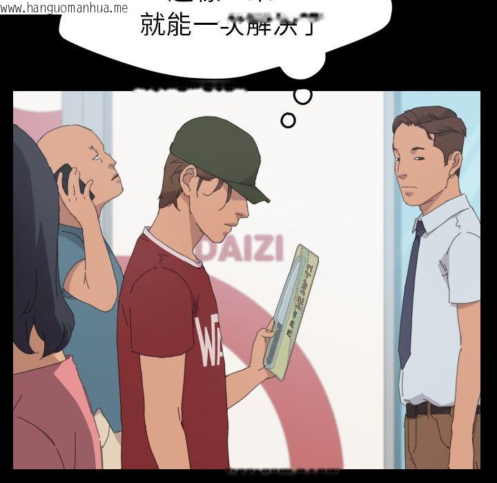 韩国漫画15分钟韩漫_15分钟-第37话在线免费阅读-韩国漫画-第27张图片