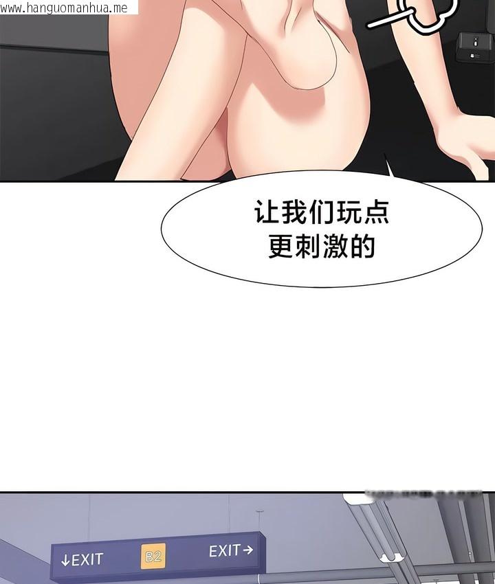 韩国漫画有债必偿｜Punishing-Bad-Girls韩漫_有债必偿｜Punishing-Bad-Girls-第49话在线免费阅读-韩国漫画-第19张图片