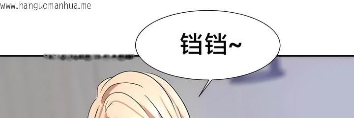 韩国漫画有债必偿｜Punishing-Bad-Girls韩漫_有债必偿｜Punishing-Bad-Girls-第45话在线免费阅读-韩国漫画-第18张图片