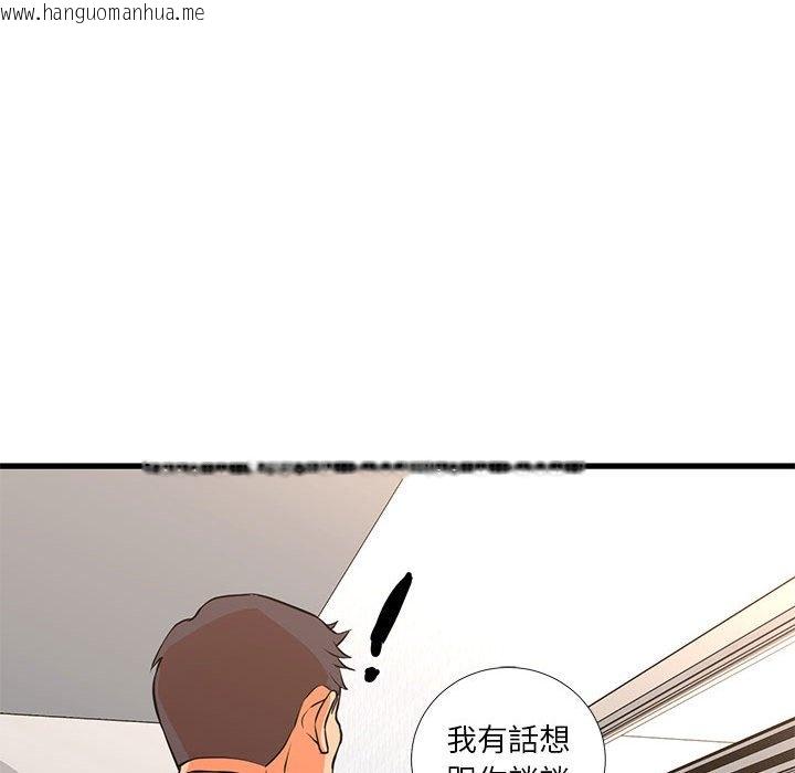 韩国漫画昂贵的交易/为了一亿元韩漫_昂贵的交易/为了一亿元-第15话在线免费阅读-韩国漫画-第76张图片