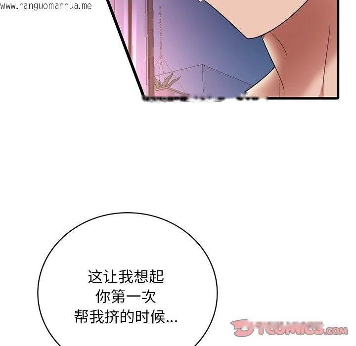 韩国漫画想要拥有她/渴望占有她韩漫_想要拥有她/渴望占有她-第30话在线免费阅读-韩国漫画-第129张图片