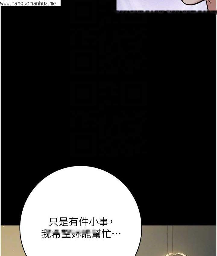 韩国漫画豪色复仇韩漫_豪色复仇-第31话-富丘，我不想停…在线免费阅读-韩国漫画-第89张图片