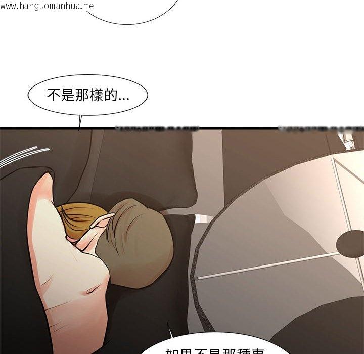 韩国漫画昂贵的交易/为了一亿元韩漫_昂贵的交易/为了一亿元-第22话在线免费阅读-韩国漫画-第49张图片