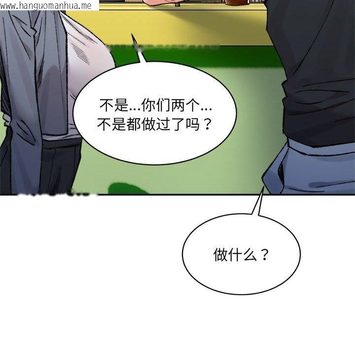 韩国漫画超微妙关系韩漫_超微妙关系-第26话在线免费阅读-韩国漫画-第118张图片