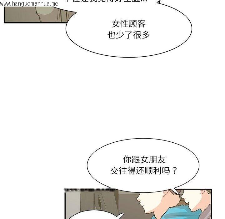 韩国漫画患得患失的爱恋/这难道是命中注定?韩漫_患得患失的爱恋/这难道是命中注定?-第44话在线免费阅读-韩国漫画-第28张图片