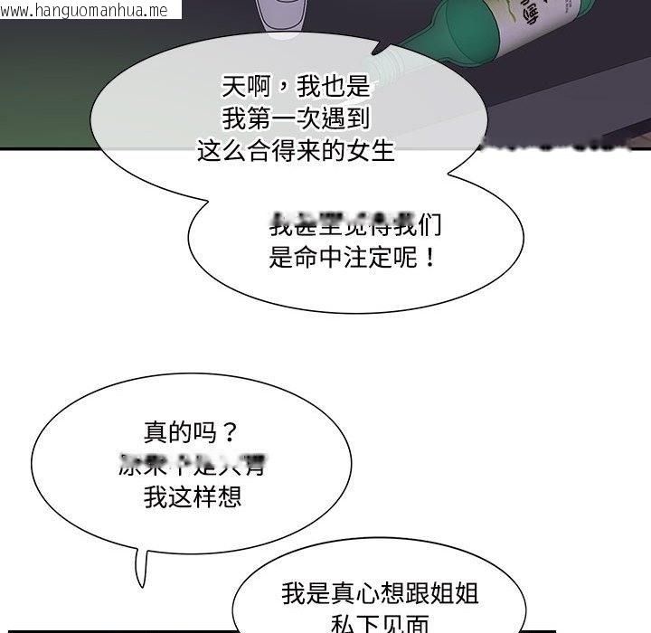 韩国漫画患得患失的爱恋/这难道是命中注定?韩漫_患得患失的爱恋/这难道是命中注定?-第44话在线免费阅读-韩国漫画-第47张图片