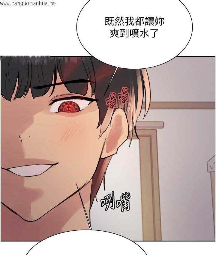 韩国漫画色轮眼韩漫_色轮眼-第2季-第40话-人家比较爱吃你的肉棒在线免费阅读-韩国漫画-第48张图片