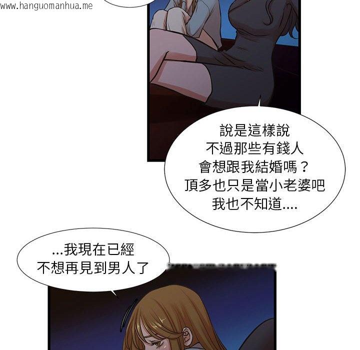 韩国漫画昂贵的交易/为了一亿元韩漫_昂贵的交易/为了一亿元-第13话在线免费阅读-韩国漫画-第10张图片