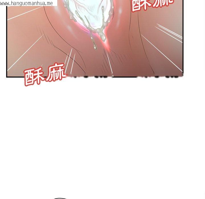 韩国漫画认养女韩漫_认养女-第37话在线免费阅读-韩国漫画-第28张图片