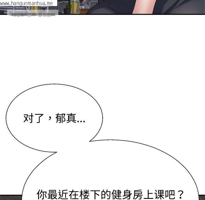 韩国漫画不同寻常的爱韩漫_不同寻常的爱-第15话在线免费阅读-韩国漫画-第53张图片