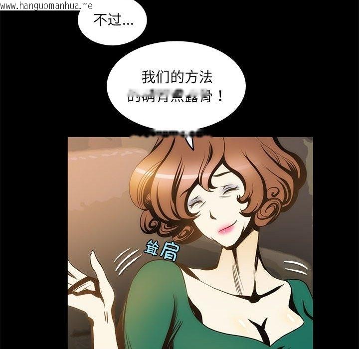 韩国漫画夜之花韩漫_夜之花-第2话在线免费阅读-韩国漫画-第49张图片