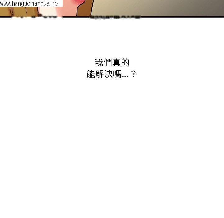 韩国漫画昂贵的交易/为了一亿元韩漫_昂贵的交易/为了一亿元-第23话在线免费阅读-韩国漫画-第22张图片