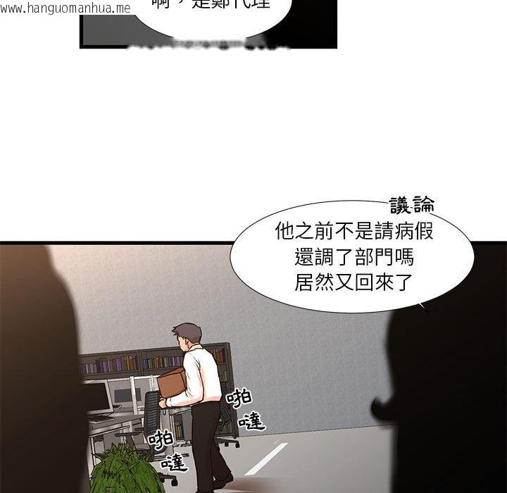 韩国漫画昂贵的交易/为了一亿元韩漫_昂贵的交易/为了一亿元-第24话在线免费阅读-韩国漫画-第9张图片