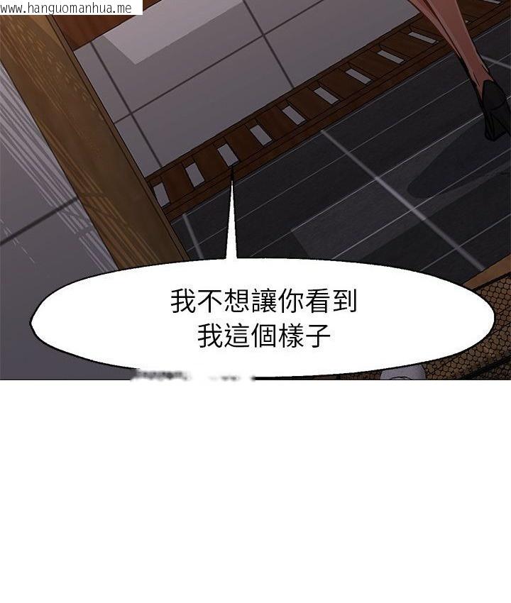 韩国漫画Good-Night韩漫_Good-Night-第33话在线免费阅读-韩国漫画-第43张图片