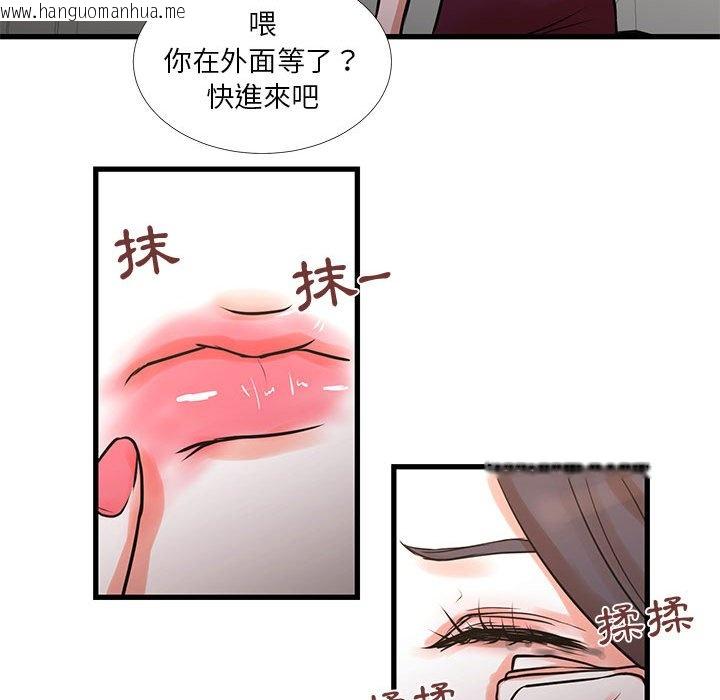 韩国漫画昂贵的交易/为了一亿元韩漫_昂贵的交易/为了一亿元-第16话在线免费阅读-韩国漫画-第40张图片