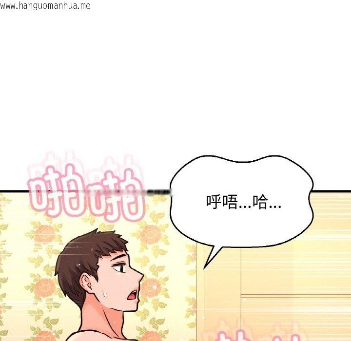 韩国漫画让人火大的她/我的女王韩漫_让人火大的她/我的女王-第38话在线免费阅读-韩国漫画-第108张图片