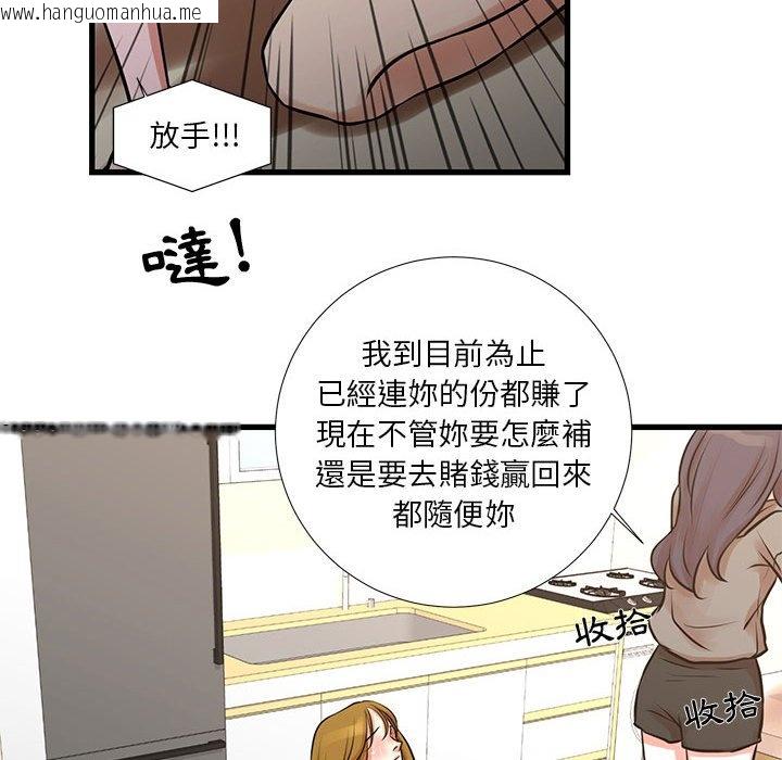 韩国漫画昂贵的交易/为了一亿元韩漫_昂贵的交易/为了一亿元-第14话在线免费阅读-韩国漫画-第65张图片