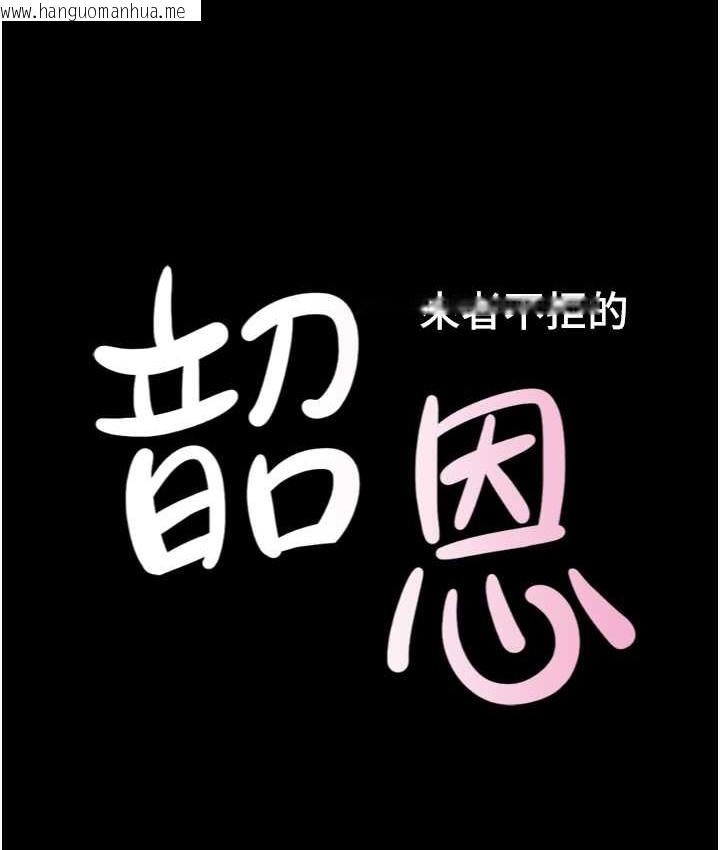 韩国漫画韶恩韩漫_韶恩-第15话-我们要不要重修旧好?在线免费阅读-韩国漫画-第14张图片