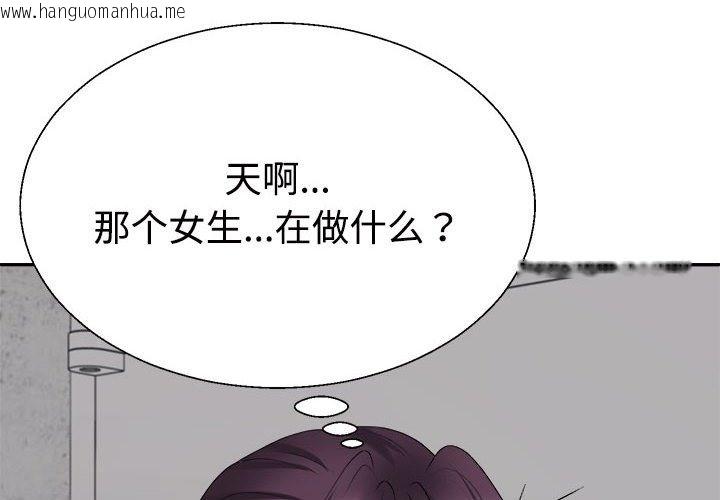 韩国漫画不同寻常的爱韩漫_不同寻常的爱-第15话在线免费阅读-韩国漫画-第2张图片