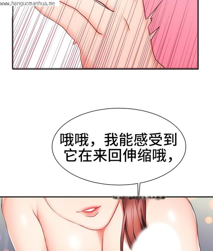 韩国漫画有债必偿｜Punishing-Bad-Girls韩漫_有债必偿｜Punishing-Bad-Girls-第5话在线免费阅读-韩国漫画-第84张图片