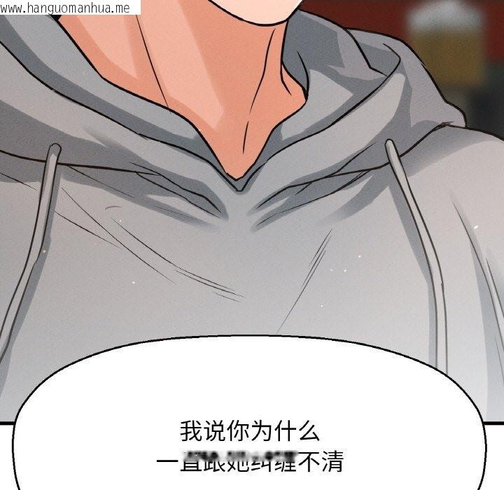 韩国漫画让人火大的她/我的女王韩漫_让人火大的她/我的女王-第38话在线免费阅读-韩国漫画-第37张图片