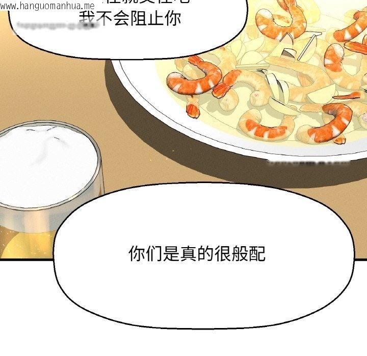 韩国漫画让人火大的她/我的女王韩漫_让人火大的她/我的女王-第38话在线免费阅读-韩国漫画-第53张图片