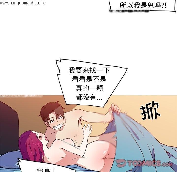 韩国漫画我的梦幻女友韩漫_我的梦幻女友-第23话在线免费阅读-韩国漫画-第17张图片