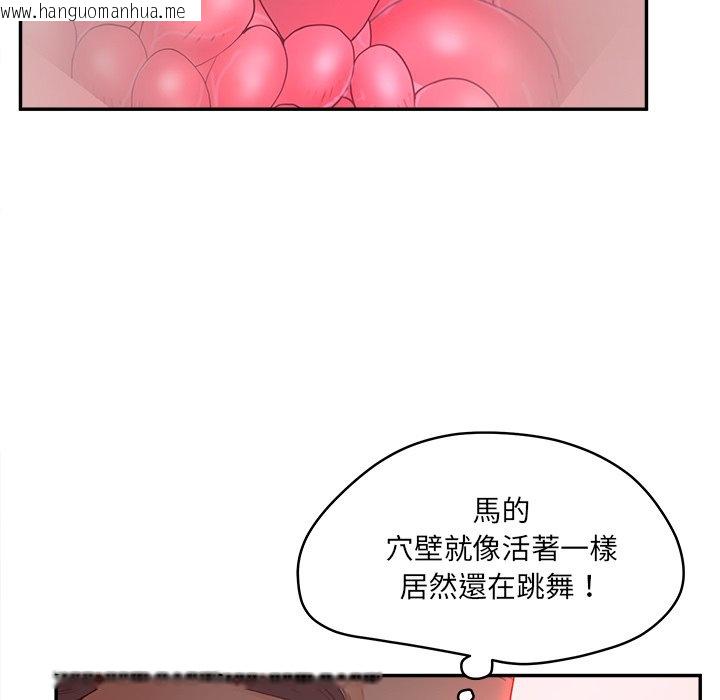 韩国漫画认养女韩漫_认养女-第37话在线免费阅读-韩国漫画-第10张图片