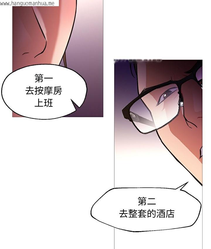 韩国漫画Good-Night韩漫_Good-Night-第27话在线免费阅读-韩国漫画-第4张图片