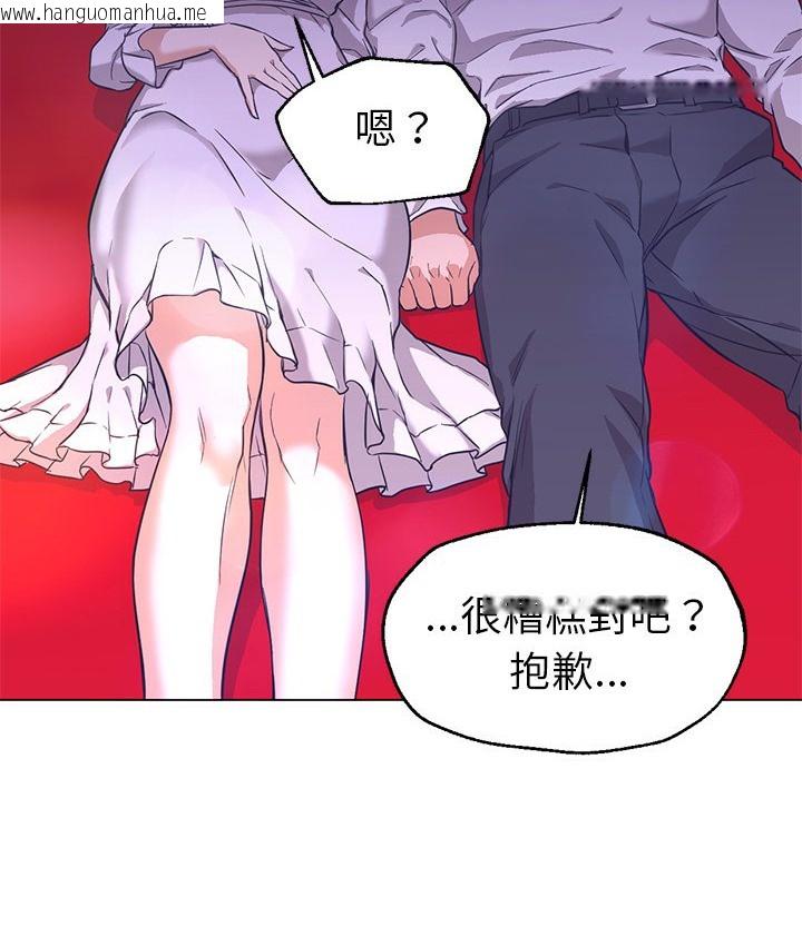 韩国漫画Good-Night韩漫_Good-Night-第14话在线免费阅读-韩国漫画-第3张图片