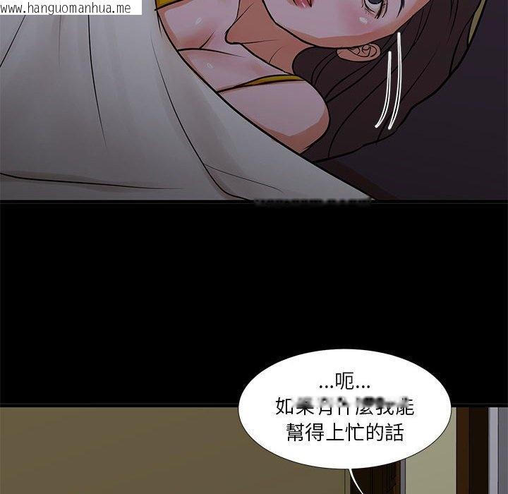 韩国漫画昂贵的交易/为了一亿元韩漫_昂贵的交易/为了一亿元-第15话在线免费阅读-韩国漫画-第56张图片