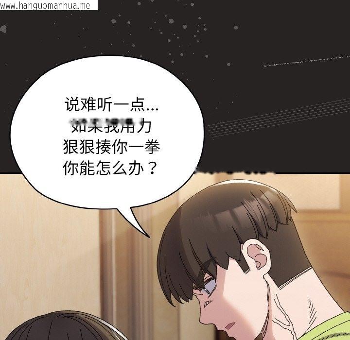 韩国漫画请把女儿交给我/老大!-请把女儿交给我!韩漫_请把女儿交给我/老大!-请把女儿交给我!-第41话在线免费阅读-韩国漫画-第82张图片