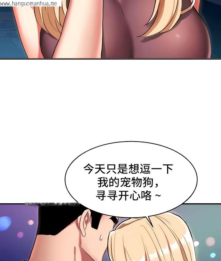 韩国漫画有债必偿｜Punishing-Bad-Girls韩漫_有债必偿｜Punishing-Bad-Girls-第6话在线免费阅读-韩国漫画-第111张图片