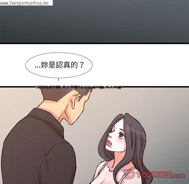 韩国漫画昂贵的交易/为了一亿元韩漫_昂贵的交易/为了一亿元-第16话在线免费阅读-韩国漫画-第65张图片