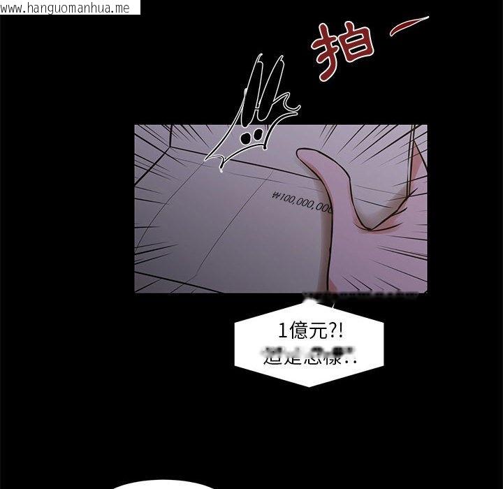 韩国漫画昂贵的交易/为了一亿元韩漫_昂贵的交易/为了一亿元-第25话在线免费阅读-韩国漫画-第62张图片